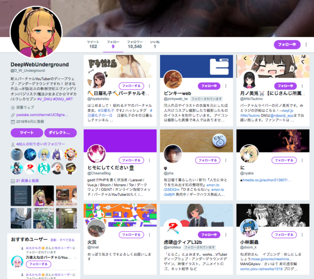 DWUさんのTwitterフォロー