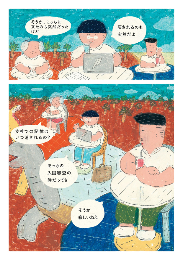 吹き出し付き完成+2++02