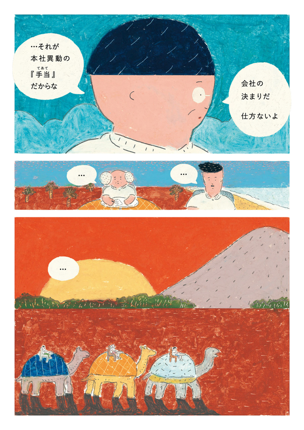 吹き出し付き完成+2++02