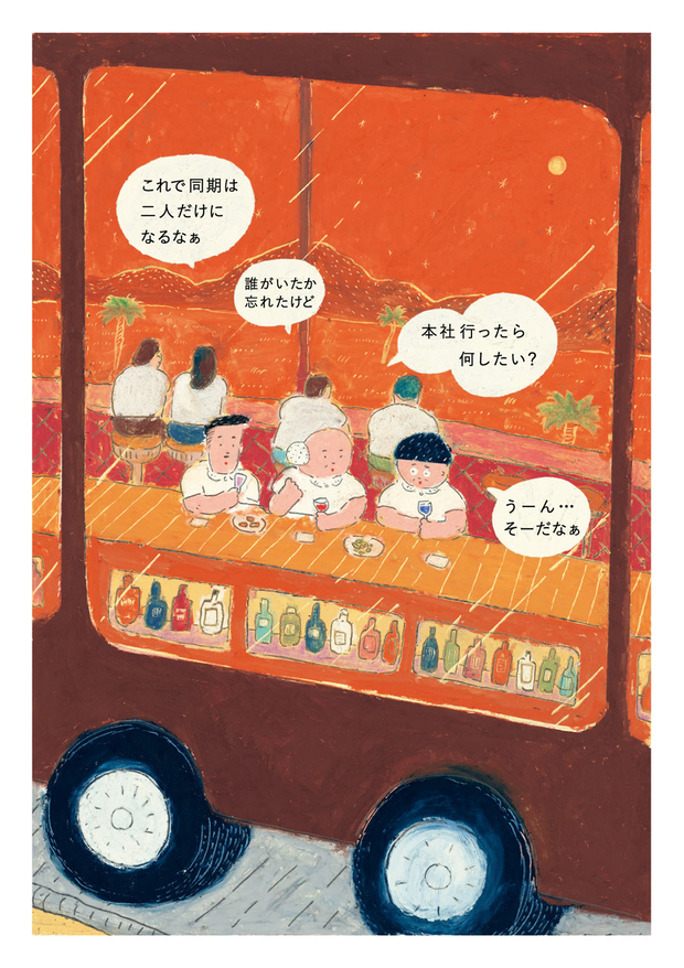 吹き出し付き完成+2++02