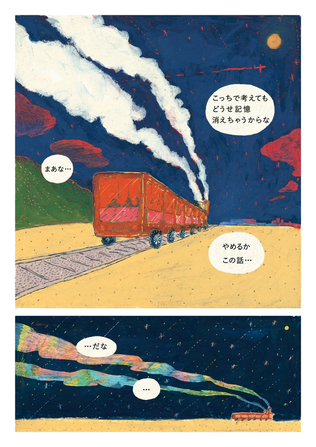 吹き出し付き完成+2++03