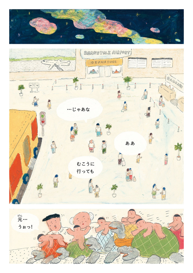 吹き出し付き完成+2++03
