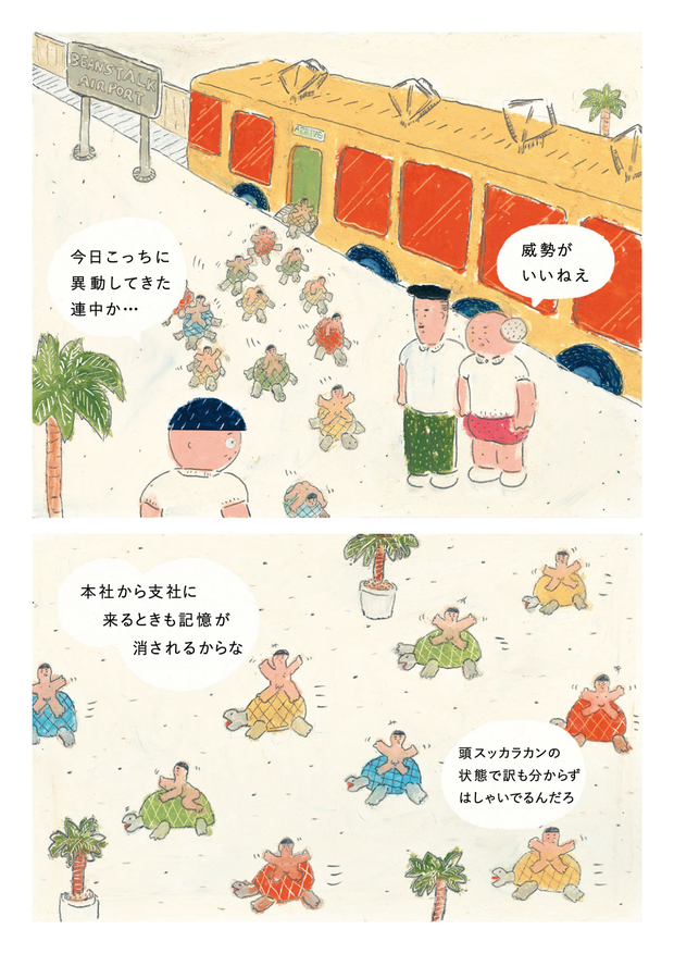 吹き出し付き完成+2++03