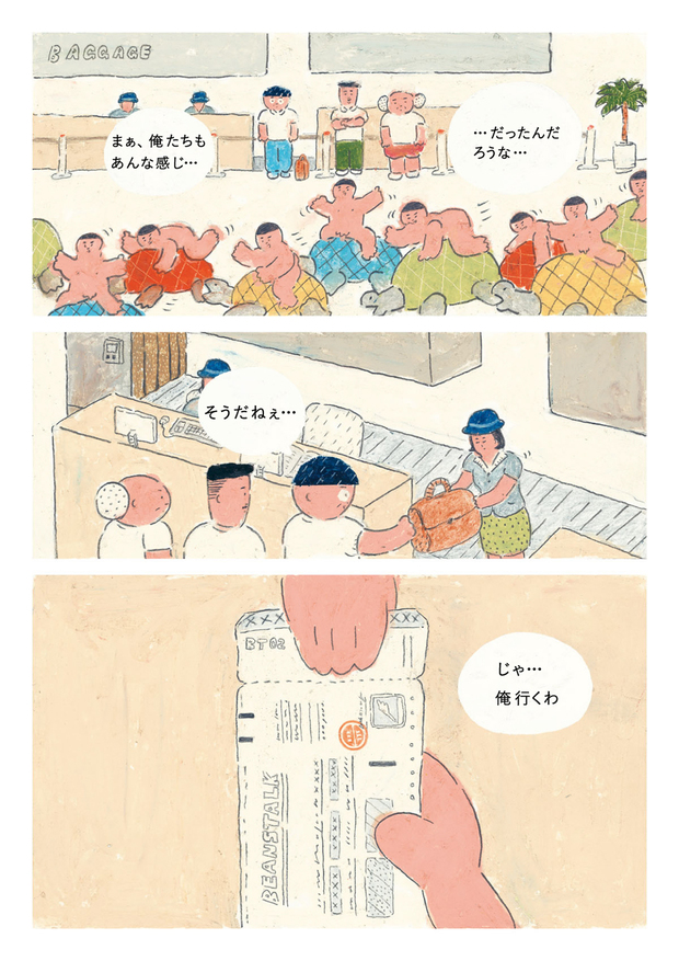 吹き出し付き完成+2++03
