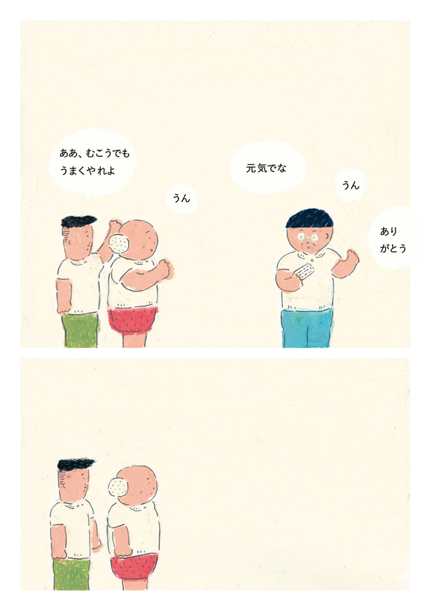 吹き出し付き完成+2++03