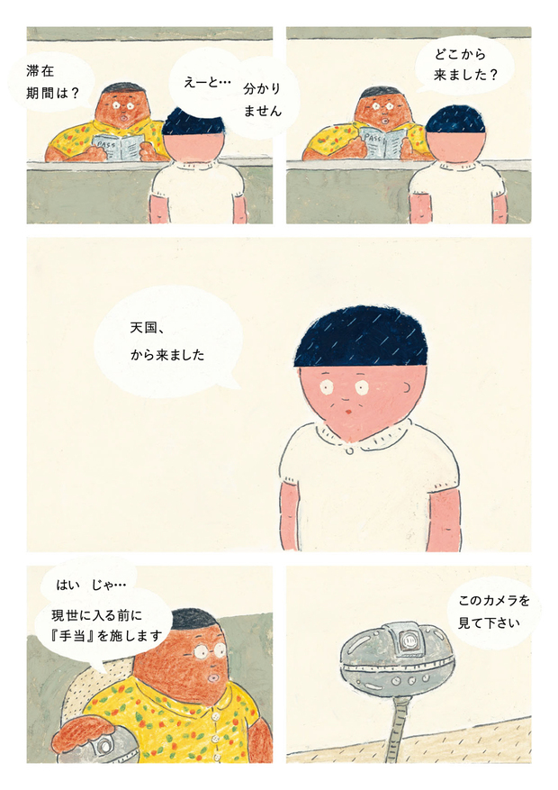 吹き出し付き完成+2++04