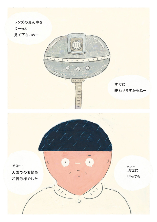 吹き出し付き完成+2++04