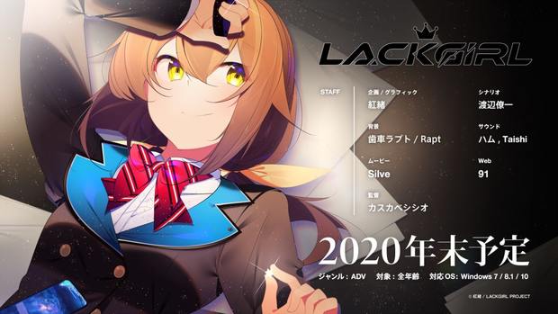 『LACKGIRL』