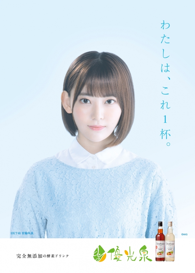 宮脇咲良さん