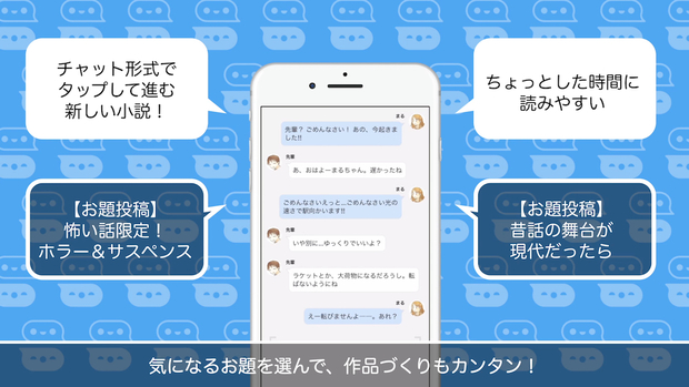 pixiv chatstory