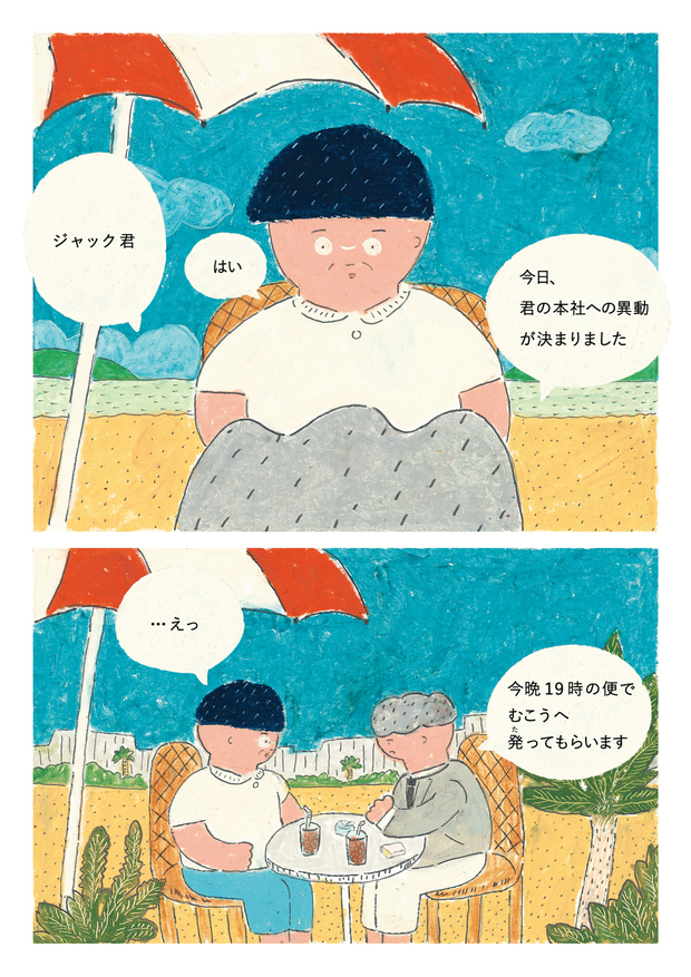 吹き出し付き完成+2++