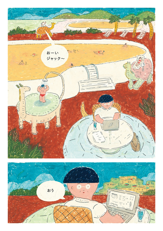 吹き出し付き完成+2++
