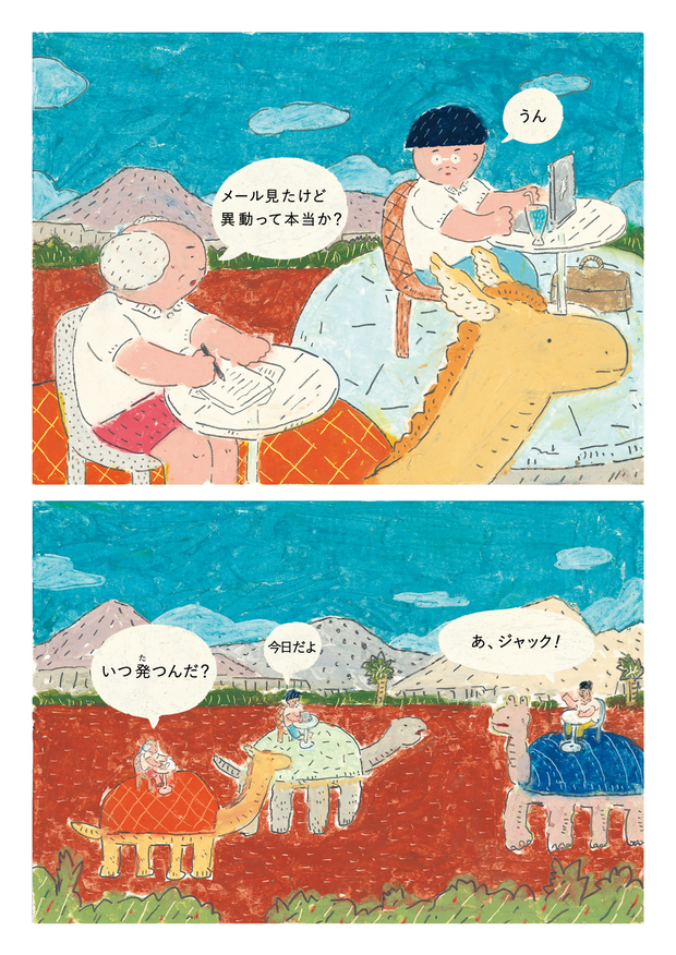 吹き出し付き完成+2++