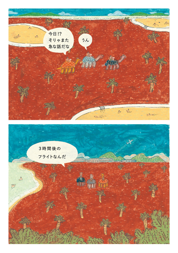 吹き出し付き完成+2++