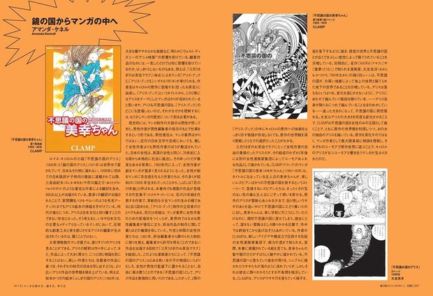 自分のマンガ」がきっとある 大英博物館マンガ展図録、日本語版