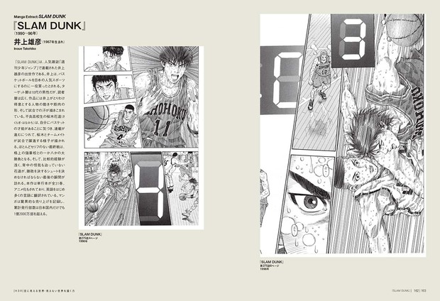 大英博物館  Manga展 特別展示 図録 Manga マンガ』大英博物館マンガ展図録レビュー｜神楽坂らせん