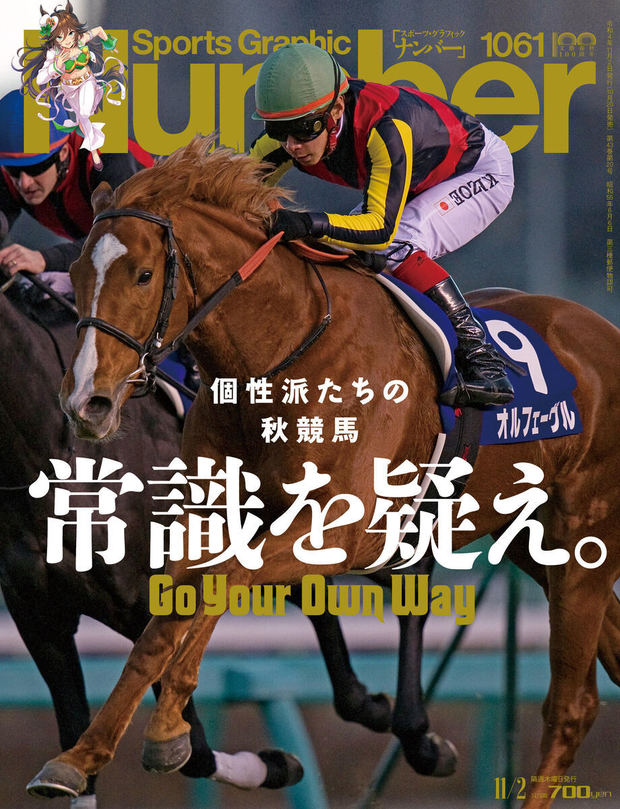 ミスターシービー　写真集　競馬　成績表付き 写真集ミスターシービー〈別紙 成績表付〉競馬