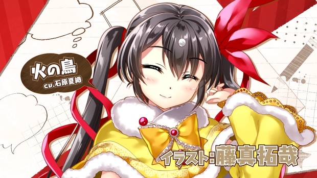 『絵師神の絆』で美少女化された火の鳥(CV.石原夏織さん、イラストは藤真拓哉さん)