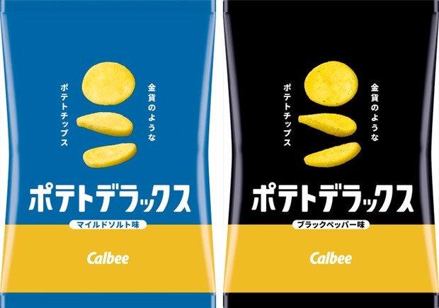 ポテトデラックス