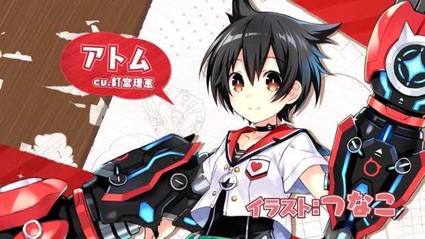 『絵師神の絆』で美少女化されたアトム(CV.釘宮理恵さん、イラストはつなこさん)