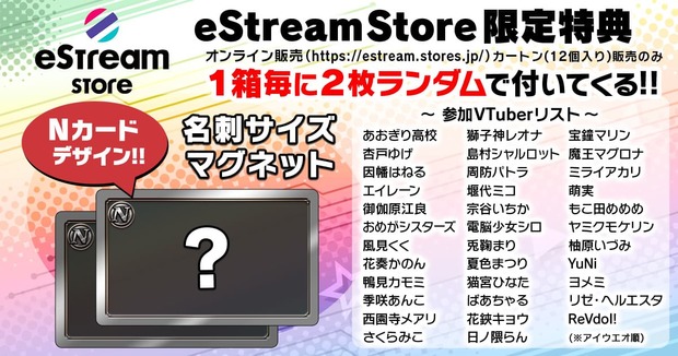 Vtuberチップス2 まとめ売り　カード　マグネット Vtuberチップス2 まとめ売り カード マグネット