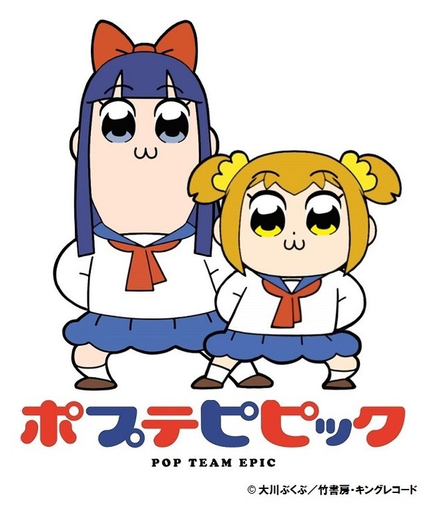 ポプテピピック