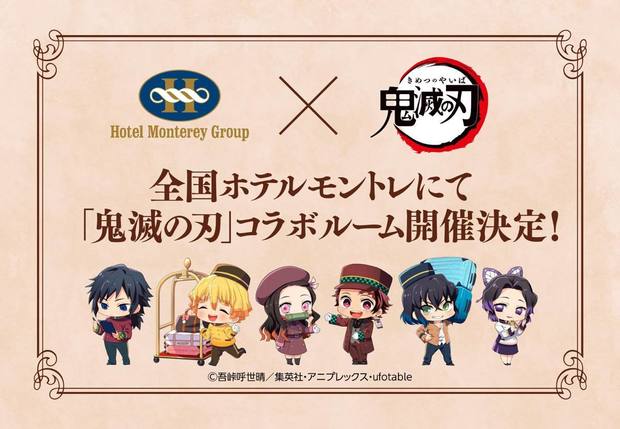 鬼滅の刃 ホテルコラボ特典セット 鬼も出ちゃう?『鬼滅の刃』ホテルコラボ SD化した炭治郎たちが