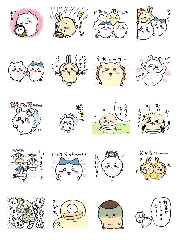 ちいかわ なんとかなれーッ Lineスタンプに オデもいて泣いちゃった Kai You Net