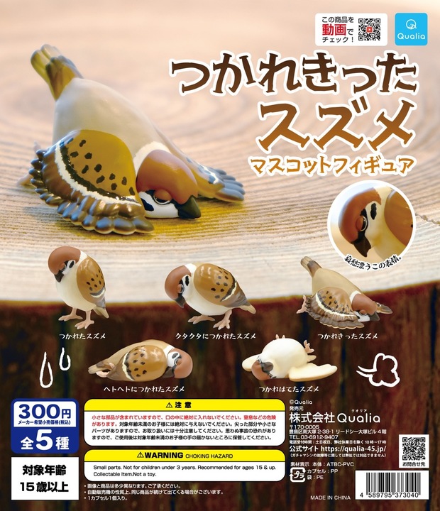 疲労困憊、もう限界……「つかれきったアヒル」がカプセルトイに