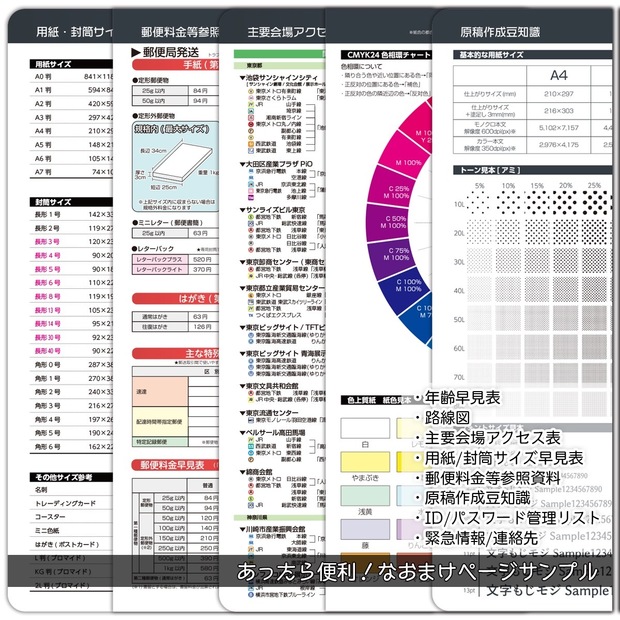 新刊を落としたくない人へ 同人活動に必要なすべてが詰まった手帳がすごい Kai You Net