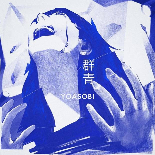 YOASOBI 初のCD『THE BOOK』発売 「夜に駆ける」「たぶん