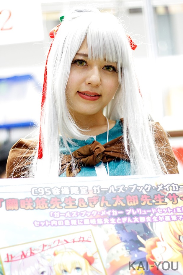 「コミックマーケット95」(C95)美人コスプレコンパニオン写真まとめ13