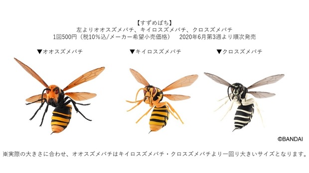 【リペイント品①】スズメバチ バンダイ ガチャガチャ 再塗装オレンジ明るめver ガチャを回すと“スズメバチ” ！ 18箇所可動のリアルフィギュア