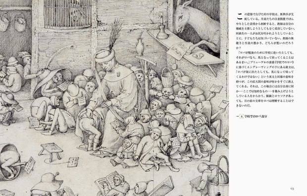ブリューゲルの名画を“拡大”して隅々まで眺める図版『ブリューゲルの