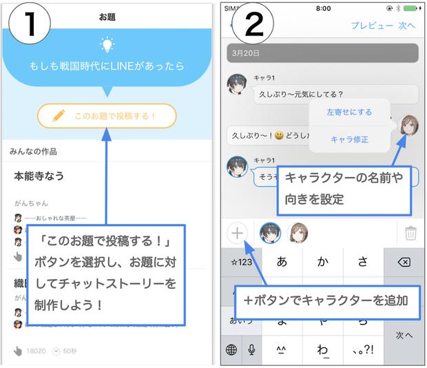 pixiv chatstory