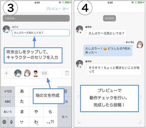 pixiv chatstory
