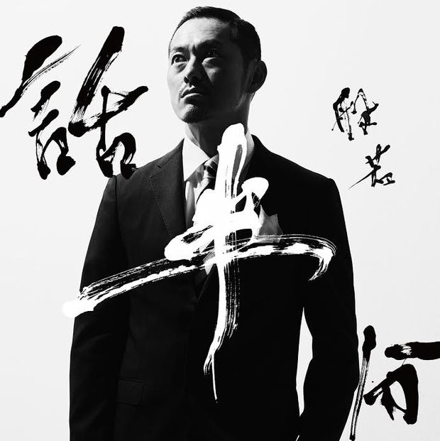 『話半分』