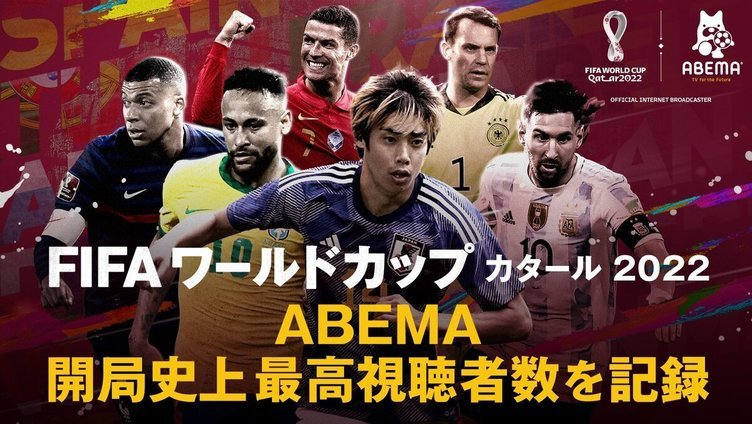 Abema W杯日本対ドイツで史上最高の視聴者数 本田圭佑の解説もトレンド入り Kai You Net