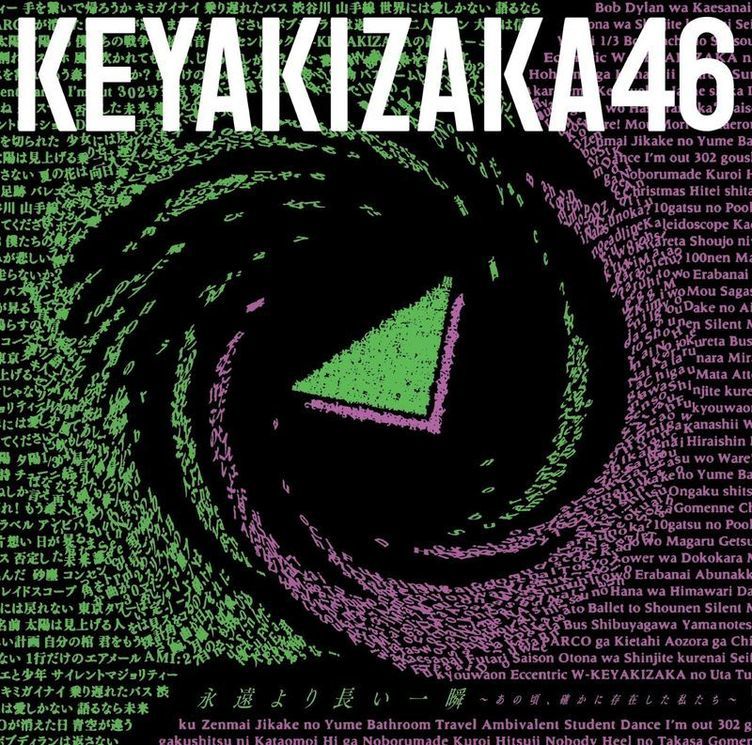 欅坂46 ベストアルバム詳細が一挙解禁！ タイトル、収録曲、ジャケットなど