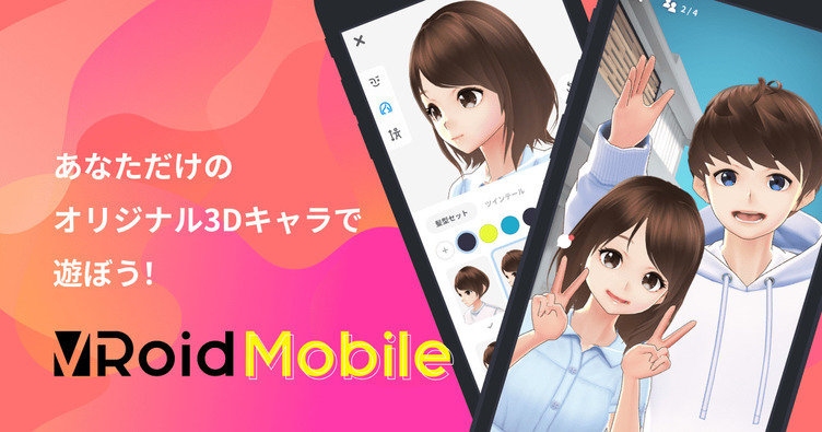 Vroid モバイル リリース スマホで3dキャラ作成 Ar撮影モードも凄い Kai You Net