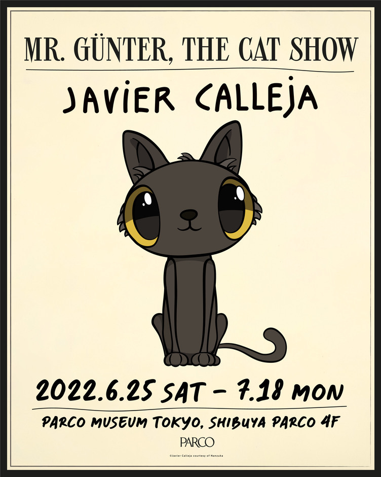 スペイン人アーティスト ハビア・カジェハ、愛猫をテーマに渋谷で展覧会