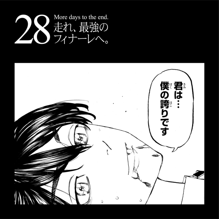 東京卍リベンジャーズ』完結まで5話 『マガジン』11月16日発売号で最終