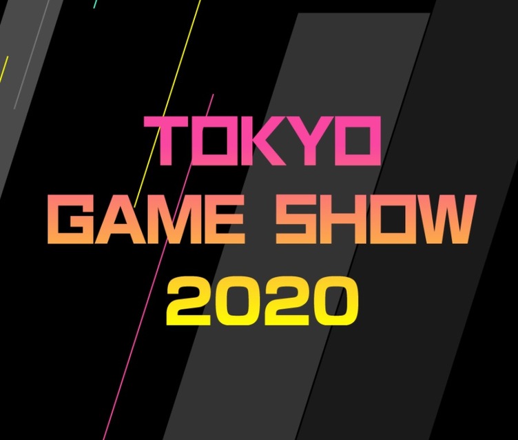「東京ゲームショウ」初のオンライン開催決定　9月23日からの5日間