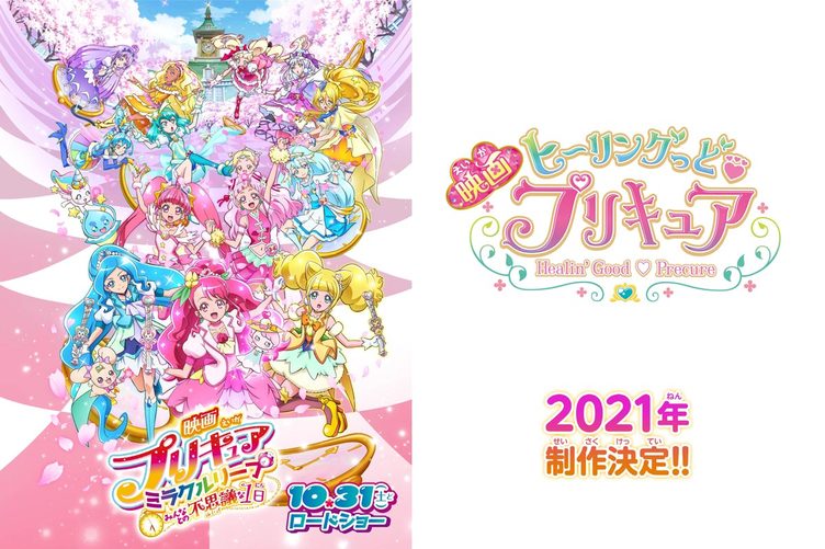 映画 プリキュア 10月公開 悠木碧 優しさがしなやかな強さに変革されていく物語 Kai You Net