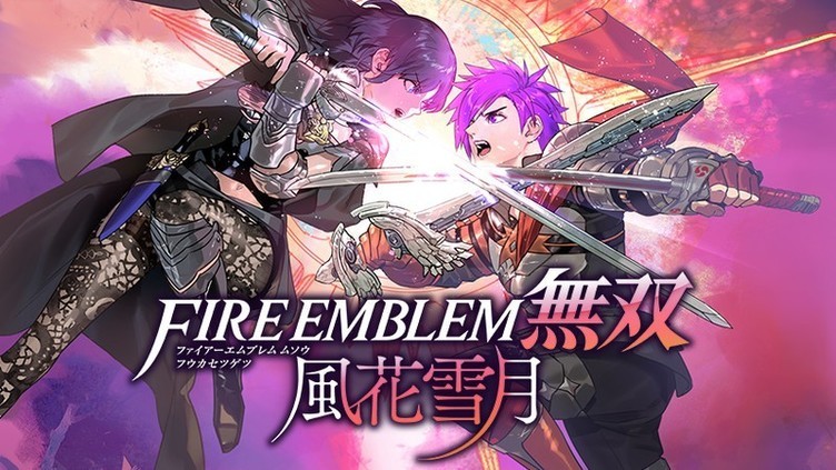 新作『FE 風花雪月』 無双シリーズで描かれる、あり得たかもしれない