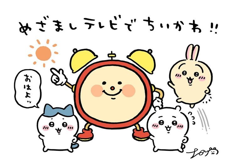 アニメ『ちいかわ』声優は作者の希望を実現 春からめざましテレビで