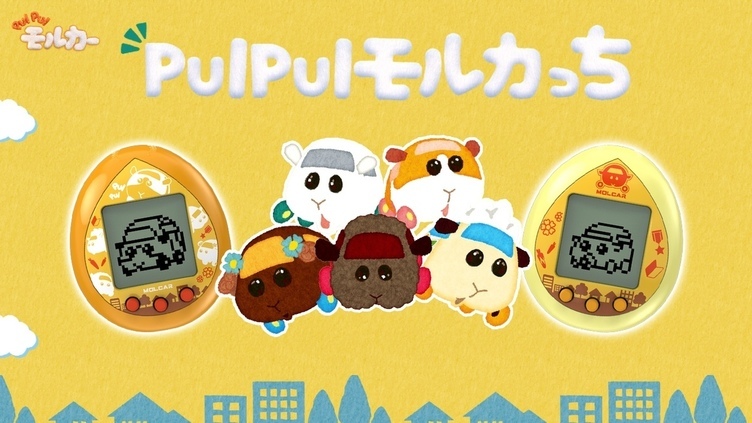 Pui Pui モルカー たまごっちコラボ 赤ちゃんモルカーを育ててぷいぷい トピックス Kai You Net