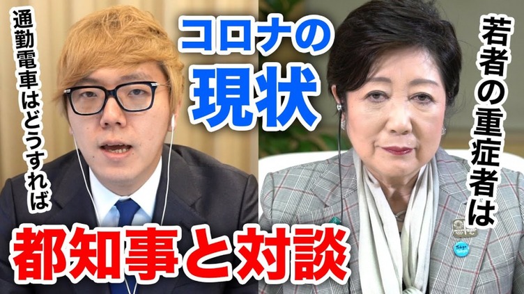 Hikakinの動画に小池都知事 新型コロナウイルスの気になる情報をわかりやすく発信 Kai You Net