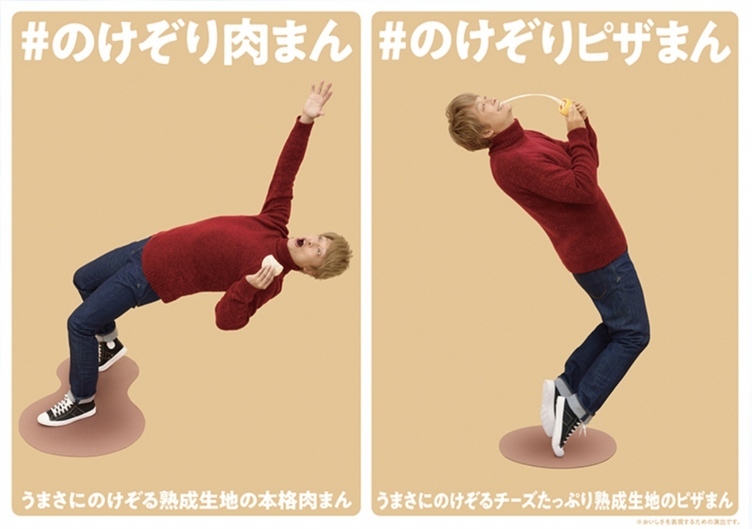 香取慎吾、ファミマ新ビジュアルに　中華まんの美味さにのけぞりまくる