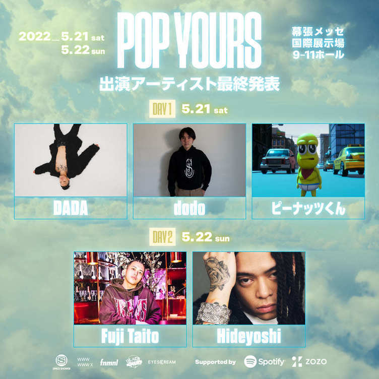 ヒップホップフェス「POP YOURS」最終発表　ピーナッツくん、dodo、Fuji Taitoら参戦